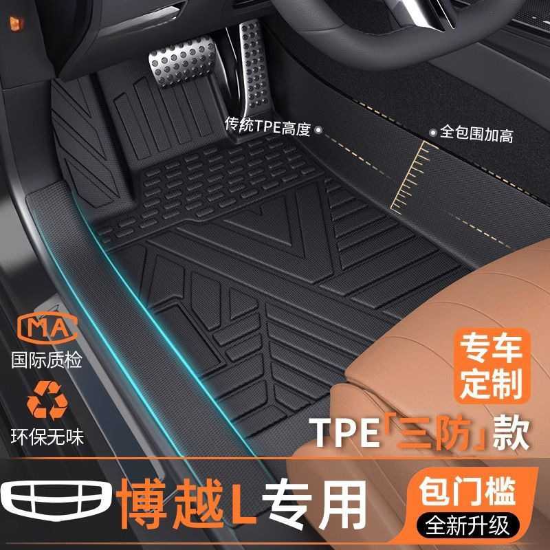 适用吉利博越L脚垫24款混动包门槛TPE脚垫全包围星空上层新图片