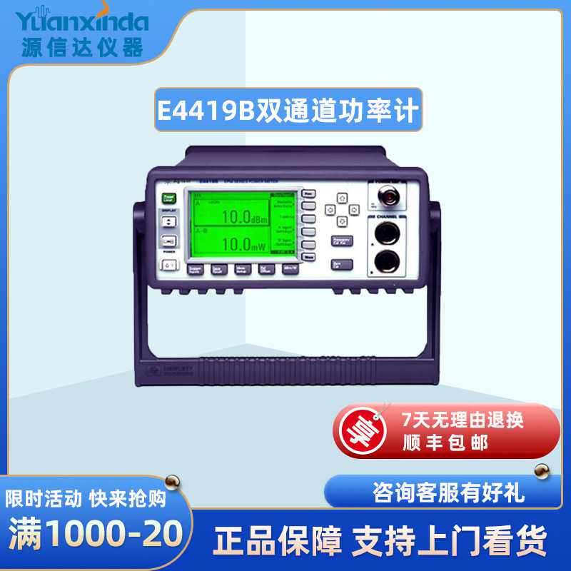 安捷伦Agilent E4419B EPM 系列双通道功率计 租售E4419B功率计