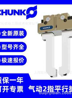 schunk雄克JGP-P系列抓手1460256 JGP-P 64-1现货包邮欢迎咨询
