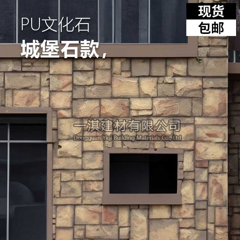 pu堡垒石碎山石户外墙砖pu文化石材城堡石园林造型庭院石板设计