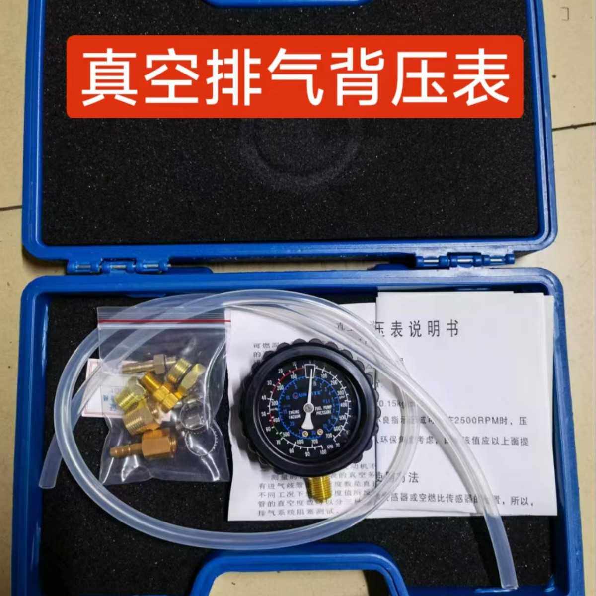 优耐特排气筒压力检测工具真空排气背压表排气筒连接氧传感器接口