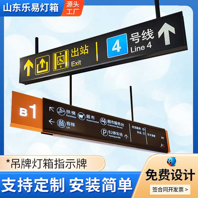 LED商场地下车库停车场吊牌灯箱 不锈钢地铁导向牌发光灯箱指示牌
