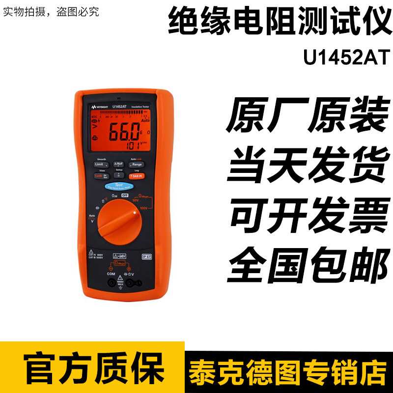 U1452AT绝缘电阻表 是德U1452AT 是德 绝缘电阻仪U1452AT