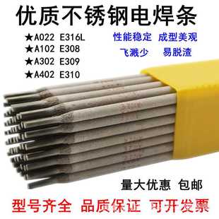 E2209双相不锈钢焊条E2209-16不锈钢电焊条E2594焊条