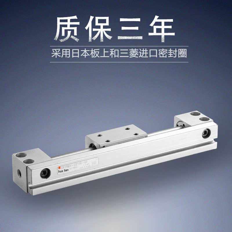 伙伴气动厂家直销无杆气缸 气缸型号CY3R/CY1R标准气动元件