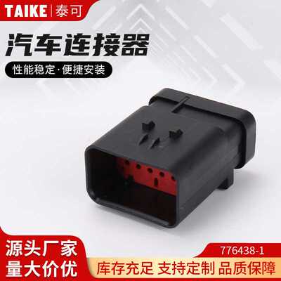 776438-1 汽车连接器12孔防水接插件 凸轮轴传感器公母插头