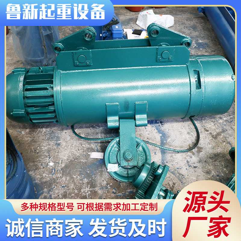 CD1型钢丝绳电动葫芦 起重机行车葫芦吊 1/2/3/5T吨电动葫芦