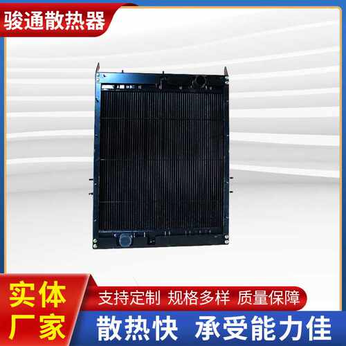 各种客车散热器水箱中通客车1300-11-01315 中通客车中冷器散热器