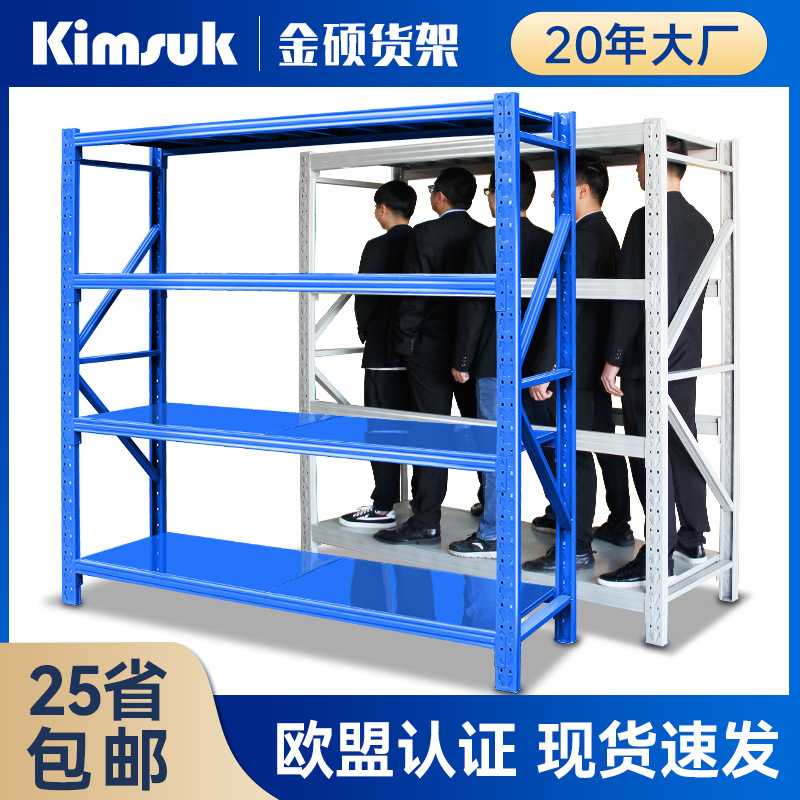 工厂金硕货架200KG蓝色轻型货架多层家用仓库货物置物架仓储货架