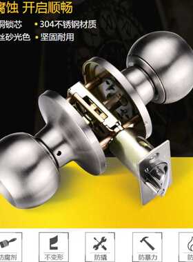 飞球牌 FQ-607SS 三杆式球形门锁球锁304不锈钢卫生间门锁