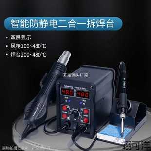 热风枪焊台烙铁工业级二合一大功率数显恒温电子维修拆大焊点