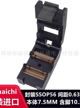 SSOP56/IC51-0562-1387测试座 适配器 烧录座 原装进口 0.635MM