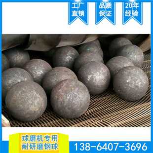 铁矿用70mm锻打球 B2高硬度耐磨钢球
