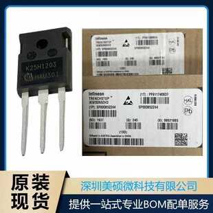 全新K50MCS7 IKW50N120CS7 50A 1200V TO-247 大功率新能源IGBT管