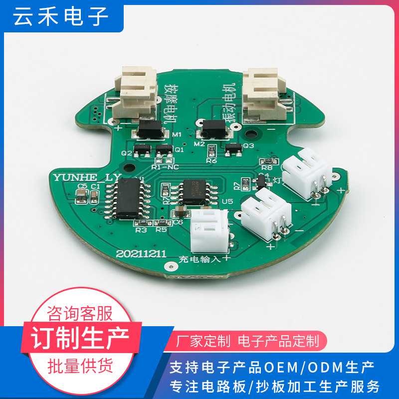 pcb电路板调速筋骨枪控制板PCBA电子方案设计按摩枪电路板开发