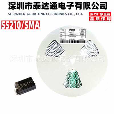 厂家直销SS210 SMAF 贴片SS210F SR2100 2A 100V肖特基二管