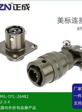 MIL-26482美军标防水连接器MS3116JEF-8-2芯航空插头座MS3112PT04