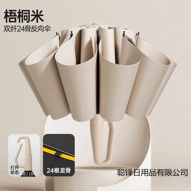 全自动环扣雨伞反向便携超大折叠伞大号晴雨两用加大加厚加固防晒,玩具/童车/益智/积木/模型,垂直悬浮玩具,淘宝优惠券,粉丝福利购,淘宝优惠卷