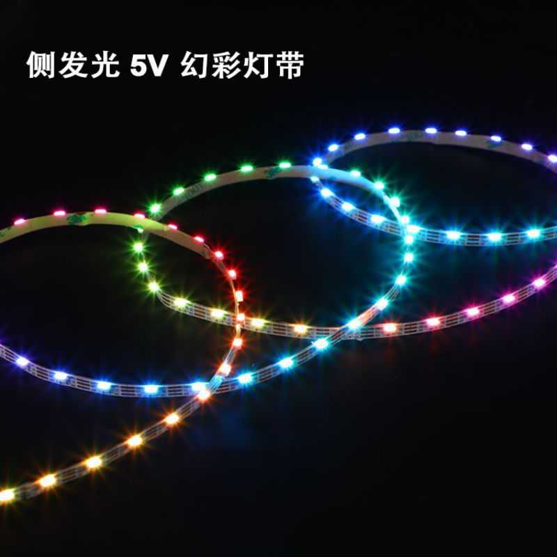 WS2812侧发光幻彩灯带4020高亮铜支架rgb低压编程LED软灯带5MM宽