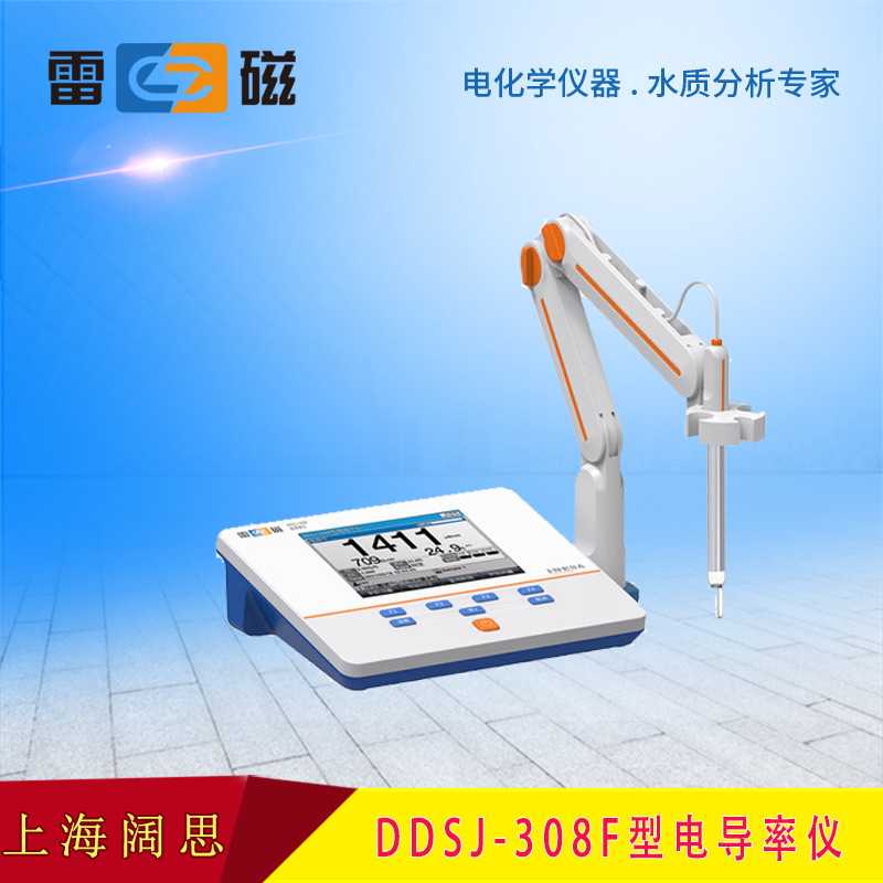 雷磁实验室DDSJ-308F型电导率仪手动自动温度补偿电导率测试仪
