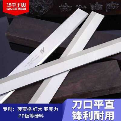 TCT镶钨钢刨刀合金平刨刀片300x25x3木工压刨刀刨床刀专刨硬料