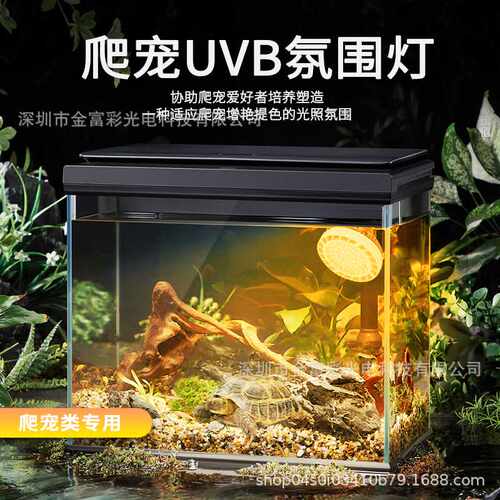乌龟uvb晒背灯爬宠uva补钙灯龟缸全光谱灯泡养乌龟专用灯泡