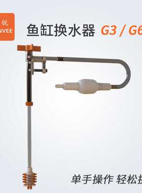 QANVEE仟锐鱼缸换水器多功能手动吸水鱼缸刷清理鱼粪排污工具