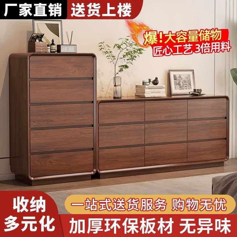 新中式实木五斗柜储物柜卧室橱收纳柜抽屉柜北欧家用六七八九斗柜