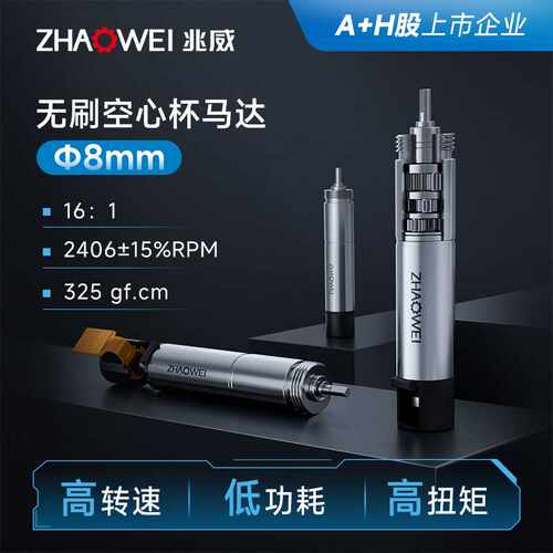 8mm高负载微型直流减速电机12v高精度行星齿轮减速箱适用光学雷达