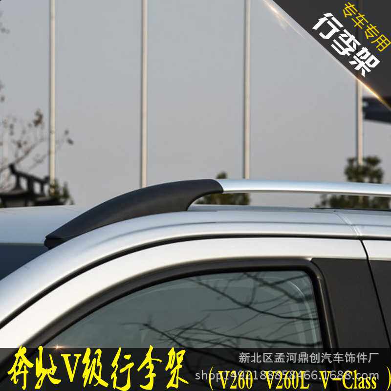 16-19新款威霆VITO原装行李架 V260 V260L铝合金