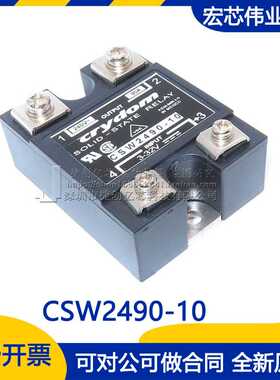 CSW2490-10 固态继电器模块 SSR RELAY SPST-NO 90A 24-280V 全新