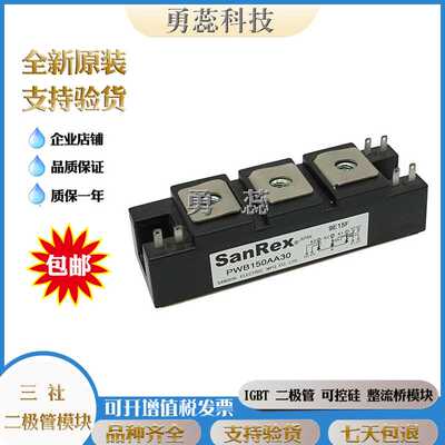 三社 PWB150A30 PWB150A40 PWB200AA30 二极管模块 原装进口