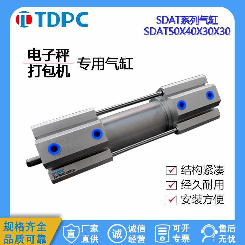 电子称气缸自动打包机SDAT32-50-40x30x30多位置多节电子称气缸