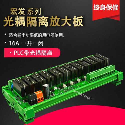 12路宏发继电器模组 模块 小功率驱动 光耦隔离 TKG2R-1E-Y1224