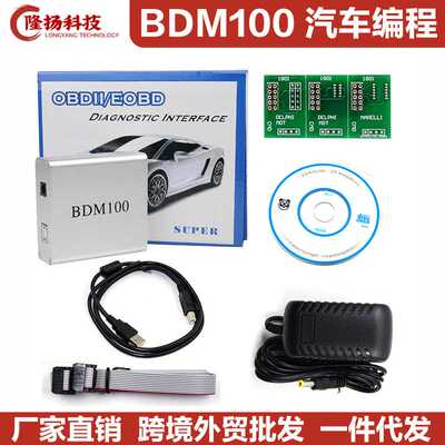 BDM100 ECU Programmer ECU Flasher V1255 汽车动力升级读写工具