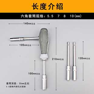 福冈套筒扳手套装螺丝刀10号8号7号7mm内六角小套筒头长套头加长