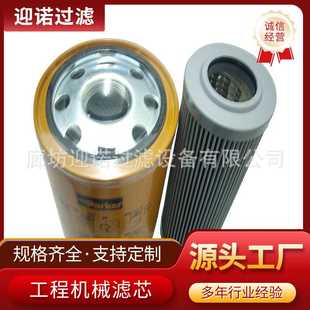 迎诺 替代英格索兰液压油滤芯空气滤芯42852129、39903265