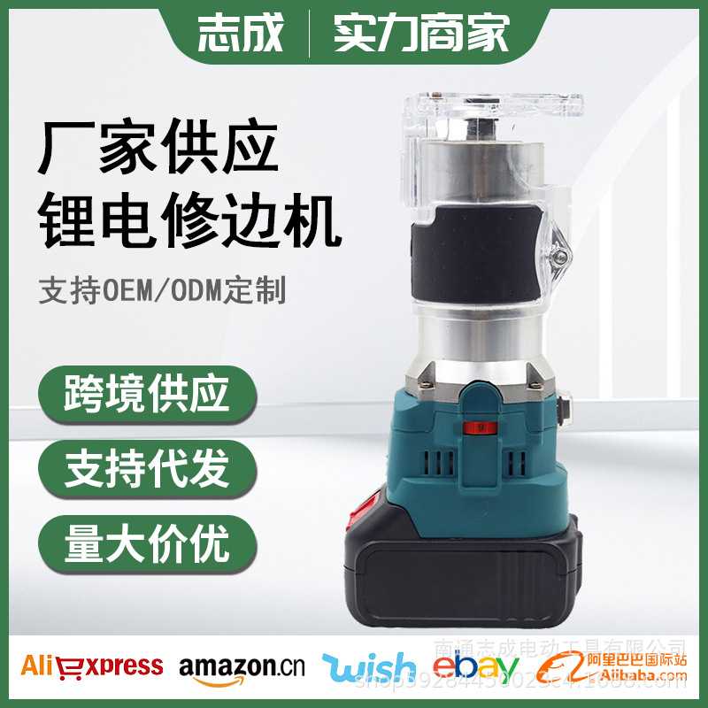 无尘木工多功能修边机无刷锂电木材开槽机家用小型家具修边电动工