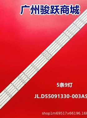 全新适用LED55N3000U LED55EC500U灯条JL.D55091330-003AS-M-V03