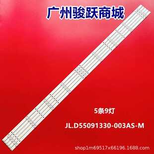 全新适用LED55N3000U LED55EC500U灯条JL.D55091330-003AS-M-V03