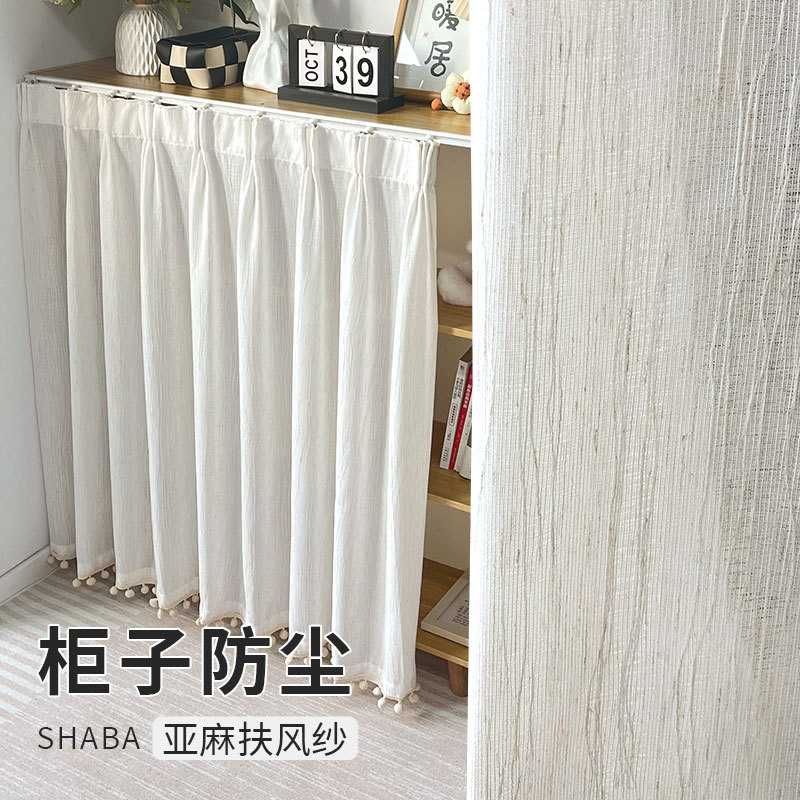无门柜子遮挡帘滑轨拉帘储物柜书架防尘衣柜鞋柜免打孔遮丑帘新款图片