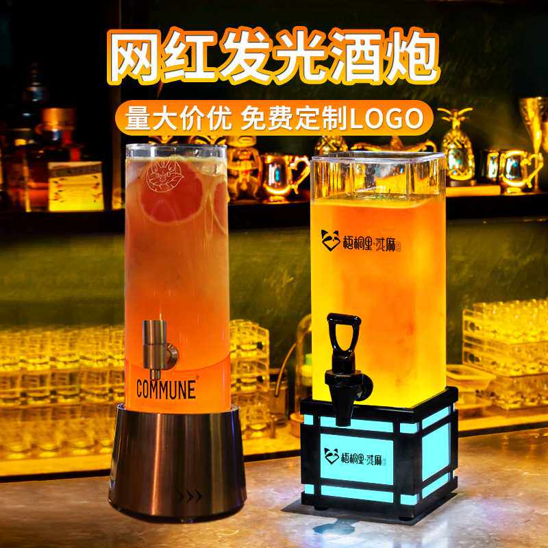 发光亚克力酒炮夜店餐吧专用KTV洋酒香槟网红可乐桶带龙头扎啤桶
