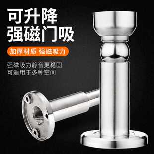升降门吸卫生间可调节门吸强磁防撞门挡地吸门碰门阻器吸门器墙吸