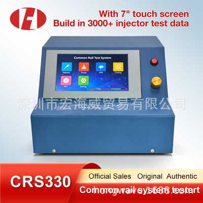 6 injectors 7 inch screen CRS330 Common Rail Injector Tester