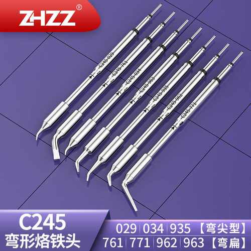 C245-962 963 771 761 029 034 935弯形烙铁头用CD-B焊台T245焊笔