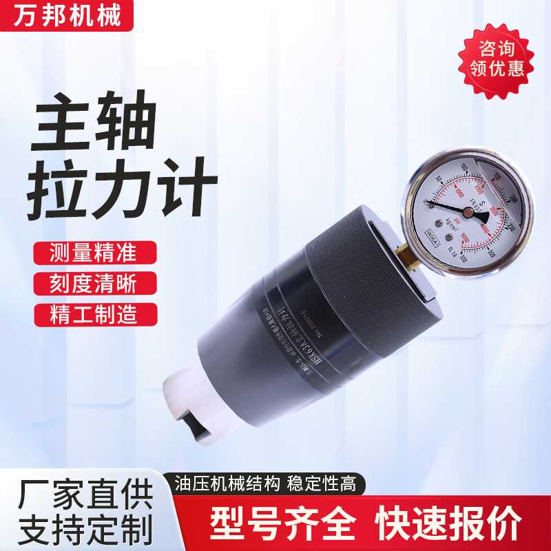 高精主轴拉力计BT/CAT/ISO/HSK机床检测测力计专用拉力计