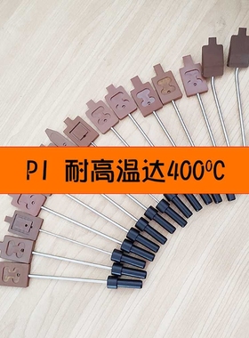 聚酰亚胺PI耐高温晶圆吸笔1寸2寸4寸6寸wafer耐高温400°吸笔头