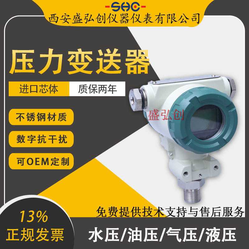 PB8100CIM1/WNK801A7SCM3D1S/LY8工业防爆型压力变送器传感器