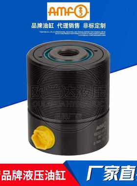 AMF油缸 德国AMF液压缸 6926D 6925 6925D 693D 转角螺丝薄型油缸