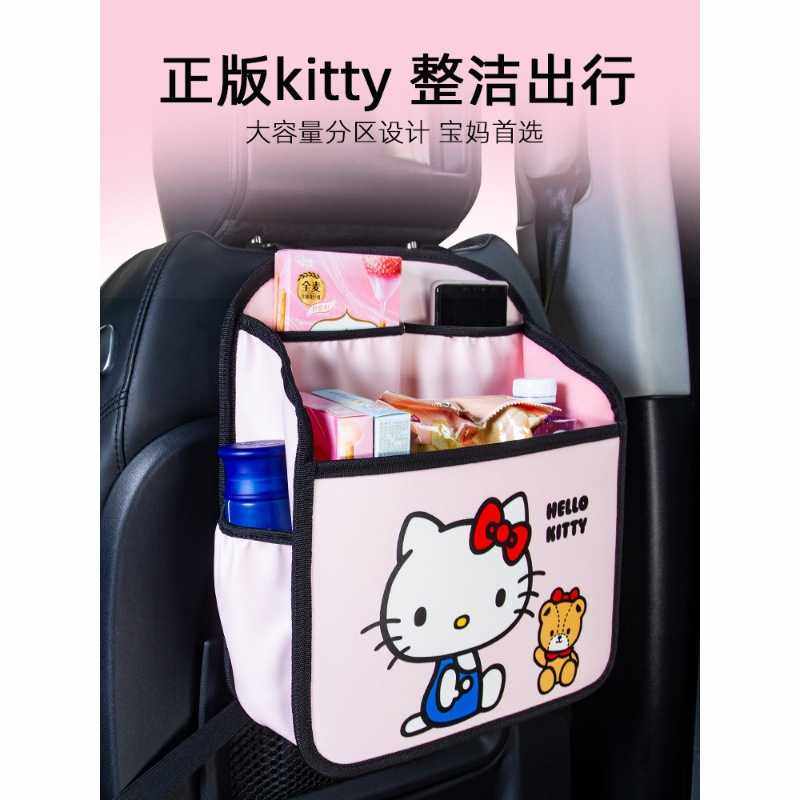 kitty汽车椅背收纳袋座椅后背挂袋车内多功能储物网兜卡通纸巾盒,玩具/童车/益智/积木/模型,垂直悬浮玩具,淘宝优惠券,粉丝福利购,淘宝优惠卷